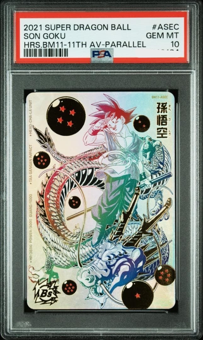 PSA10 Son Goku BM11-ASEC Parallel 11th Anniversary Super Dragon Ball Heroes1