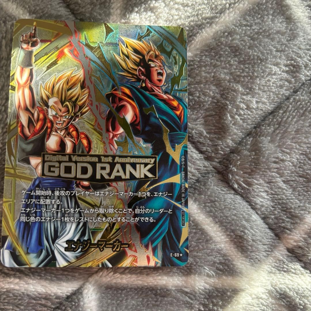 Vegito Gogeta God Rank E-69 DRAGON BALL FUSION WORLD Energy Marker 20254