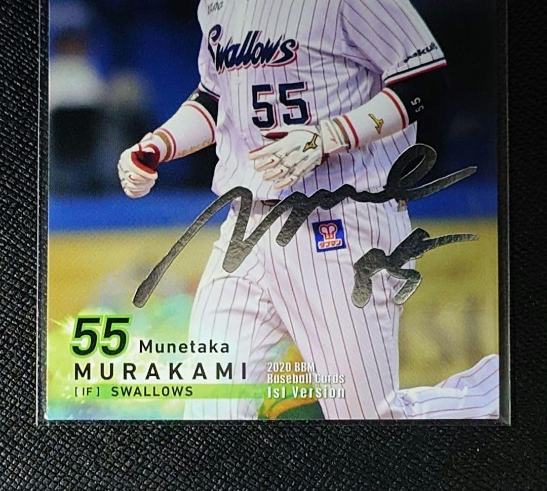 Munetaka Murakami 2018 & 2020 BBM 1st Version Rookie Card Silver Sign Set16