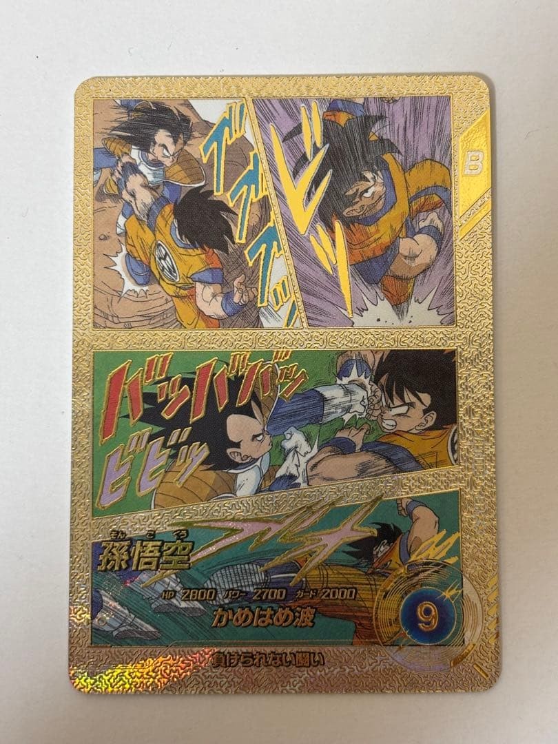 Son Goku APT-005 SR Super Parallel Japanese Dragon Ball Super Divers Advance0