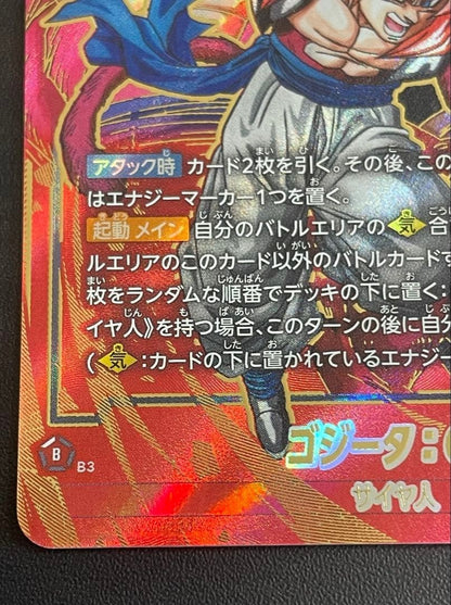 Gogeta GT FB09-123 SCR Super Parallel Dragon Ball Fusion World Card5