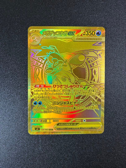 Mega Greninja ex MUR 120/083 M4 Ninja Spinner Pokemon Card Japanese 2026 NM0