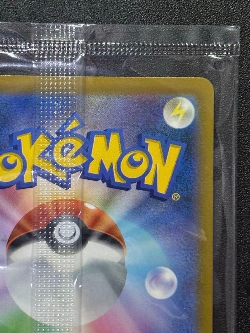 Pikachu V 001/015 25th Anniversary Promo Golden Box Pokemon Card Japanese MINT8