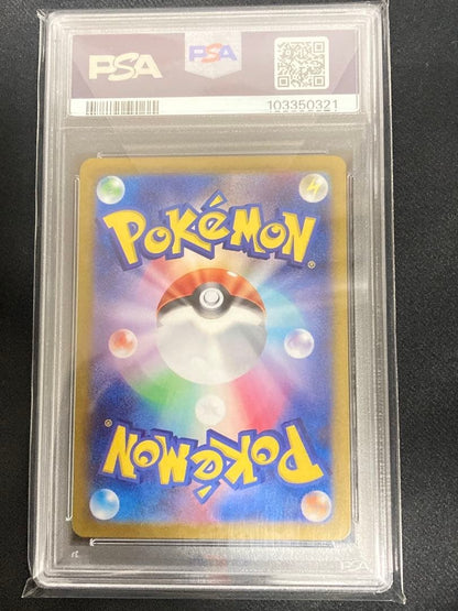 PSA 10 Eevee 125/187 Master Ball Holo Terastal Festival Pokemon Card Japanese2