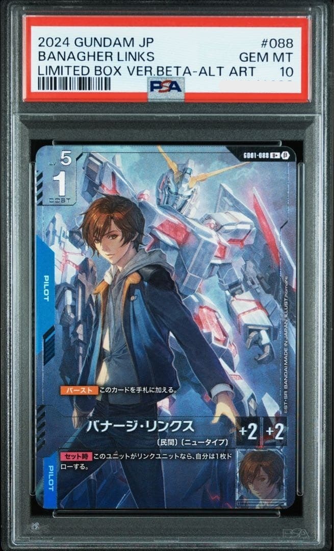 PSA 10 Banagher Links Parallel Beta VER LIMITED BOX Bandai Gundam Card Game1