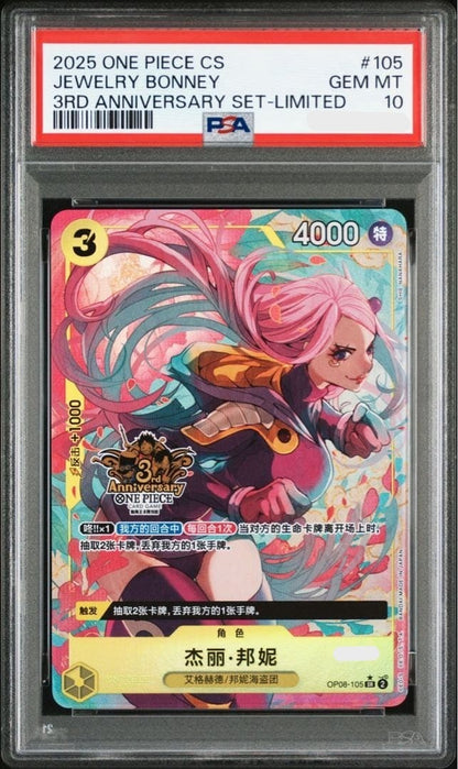 PSA 10 Jewelry Bonney SEC Alt Art Serial One Piece TCG China 3rd Anniversary1