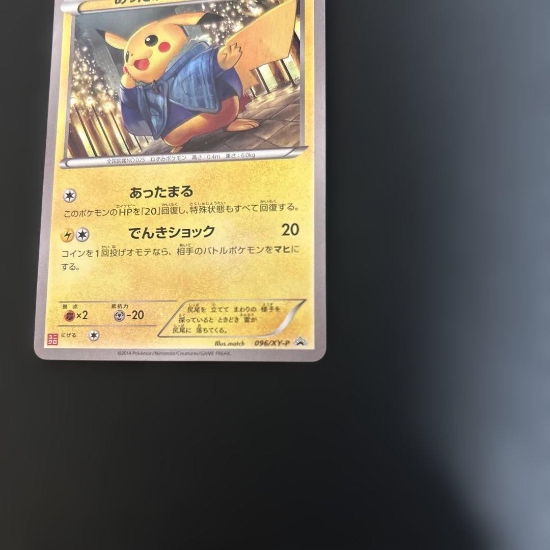 Warm Pikachu 096/XY-P UNIQLO Kids Promo 2014 Japanese Pokemon Card MP3