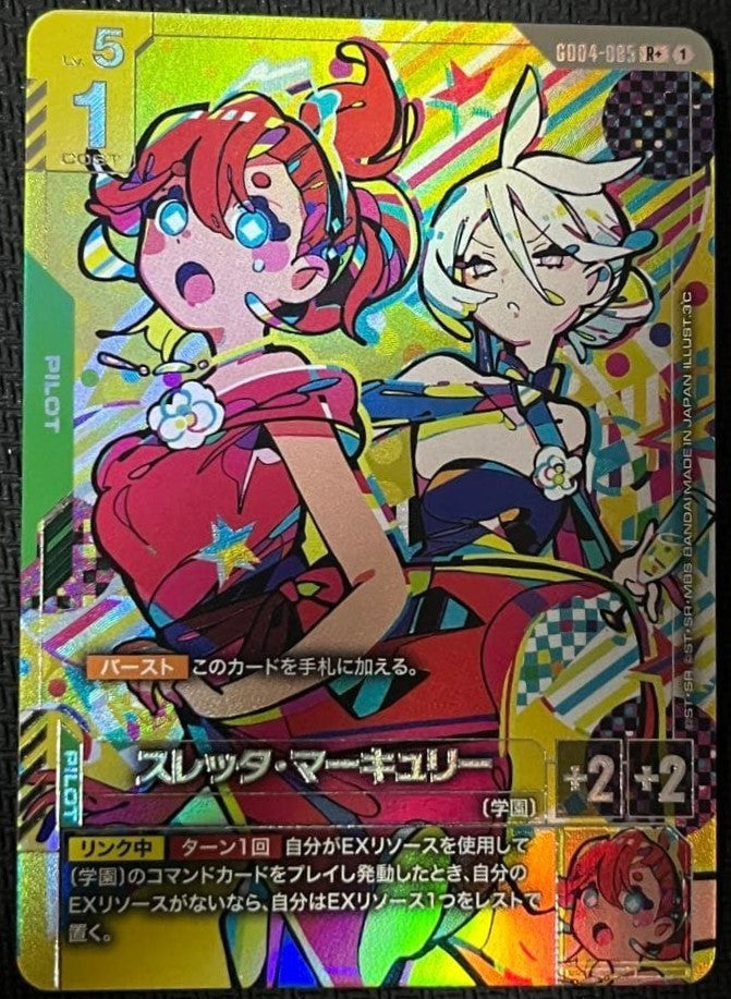 Gundam Card Game Suletta Mercury R+ GD04-085 Phantom Aria Japanese1