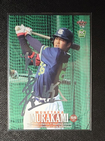 Munetaka Murakami 2018 & 2020 BBM 1st Version Rookie Card Silver Sign Set4