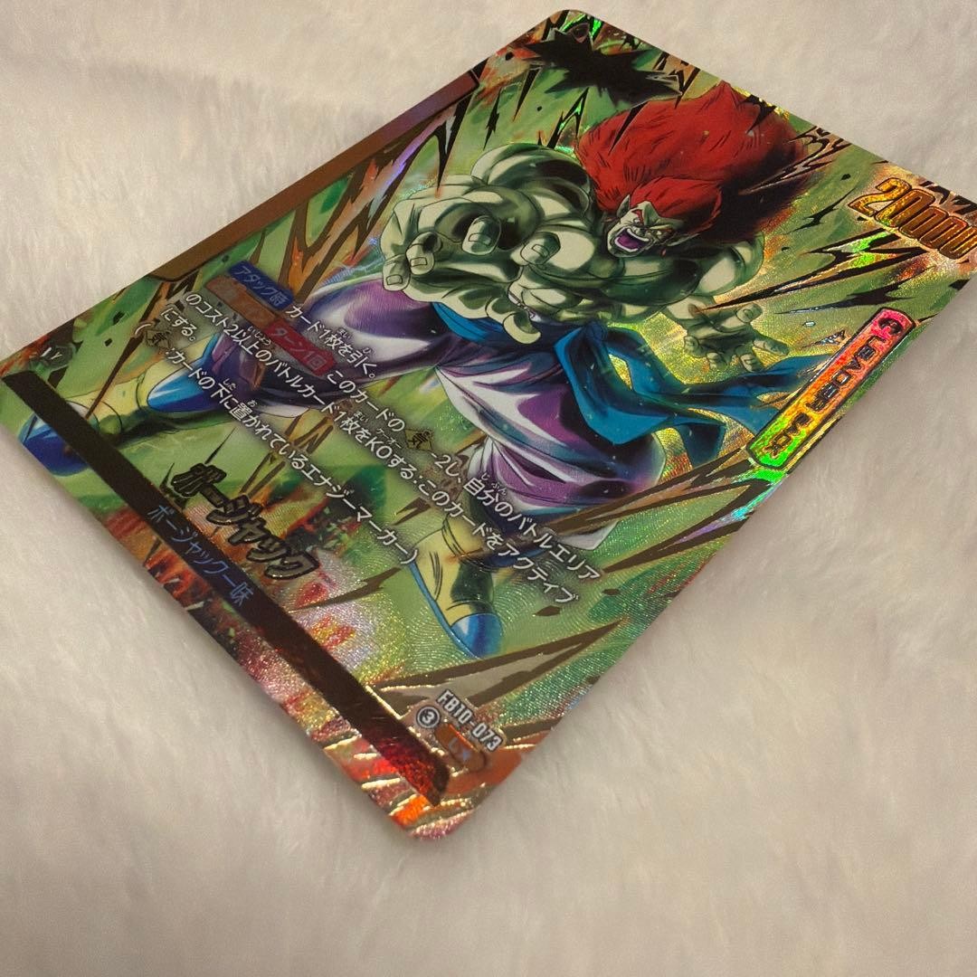 Boujack L FB10-073 Parallel Cross Force Dragon Ball Fusion World Japanese 20263