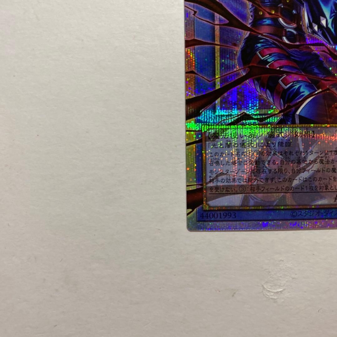 Black Chaos the Dark Chaos Magician CORI-JP027 PSE Over Flame Prismatic Japanese4