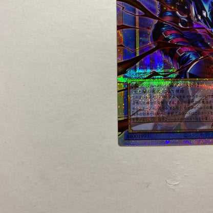 Black Chaos the Dark Chaos Magician CORI-JP027 PSE Over Flame Prismatic Japanese4