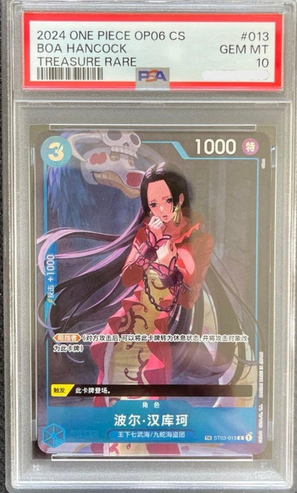 PSA 10 Boa Hancock ST03-013 C OP06 Treasure Rare One Piece Card Chinese GEM MT1