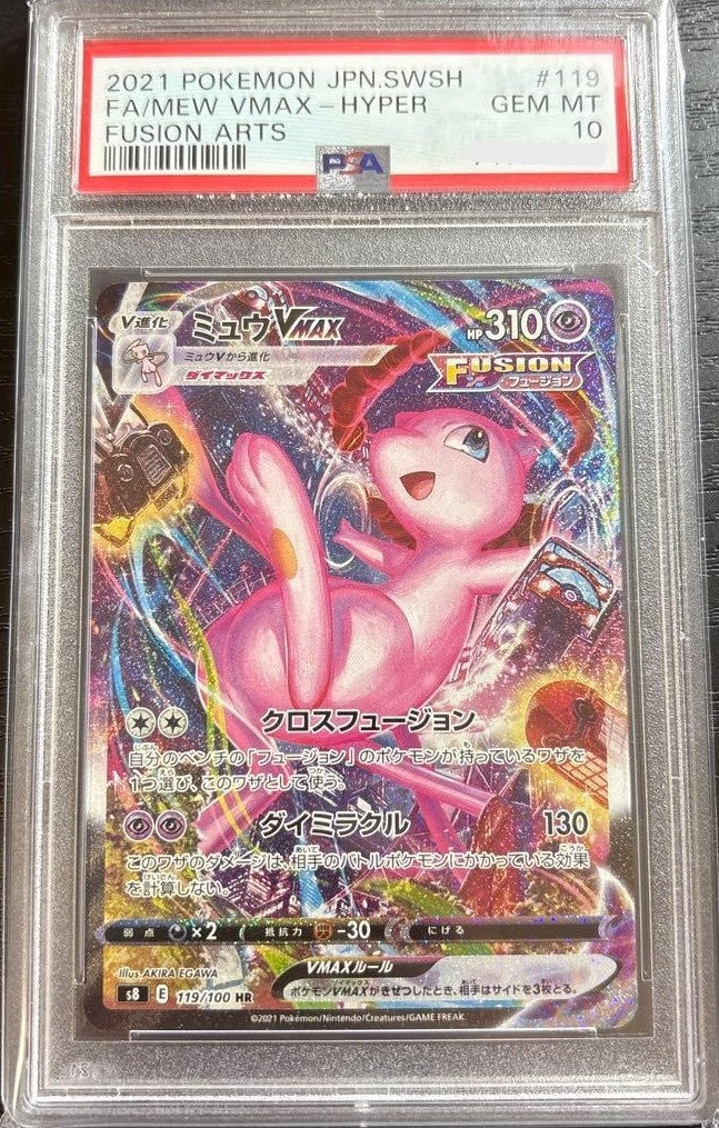 PSA10 Mew VMAX 119/100 HR SA s8 Fusion Arts 2021 Pokemon Card Japanese Gem Mint1