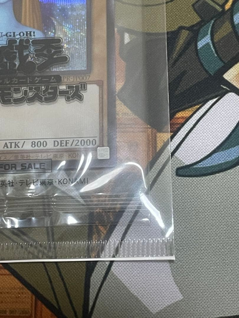 Yugioh Mystical Elf SBPR-JP007 Special Blue ver Japanese Blue Secret Rare Sealed5