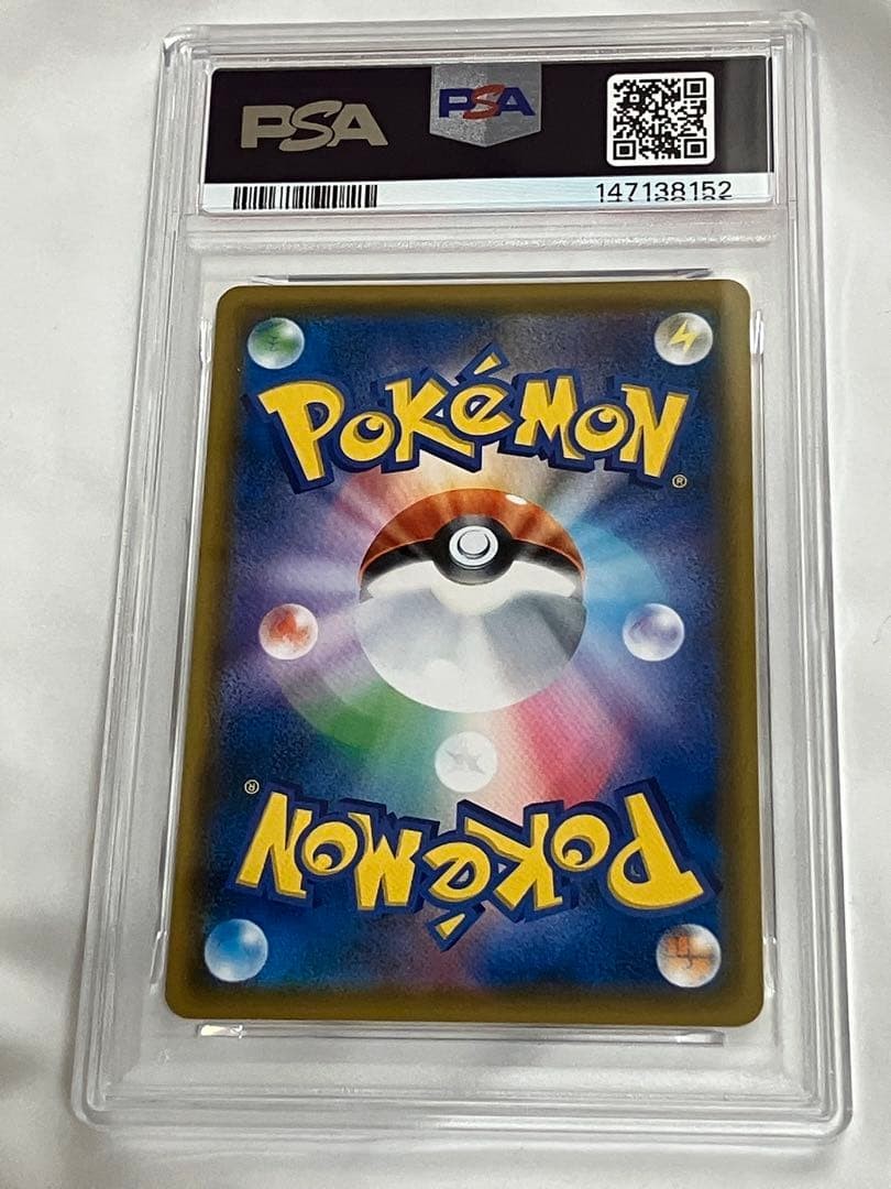 PSA 9 EEVEE 287/SM-P MUNCH: A RETROSPECTIVE SCREAM PROMO Pokemon Card Japanese4