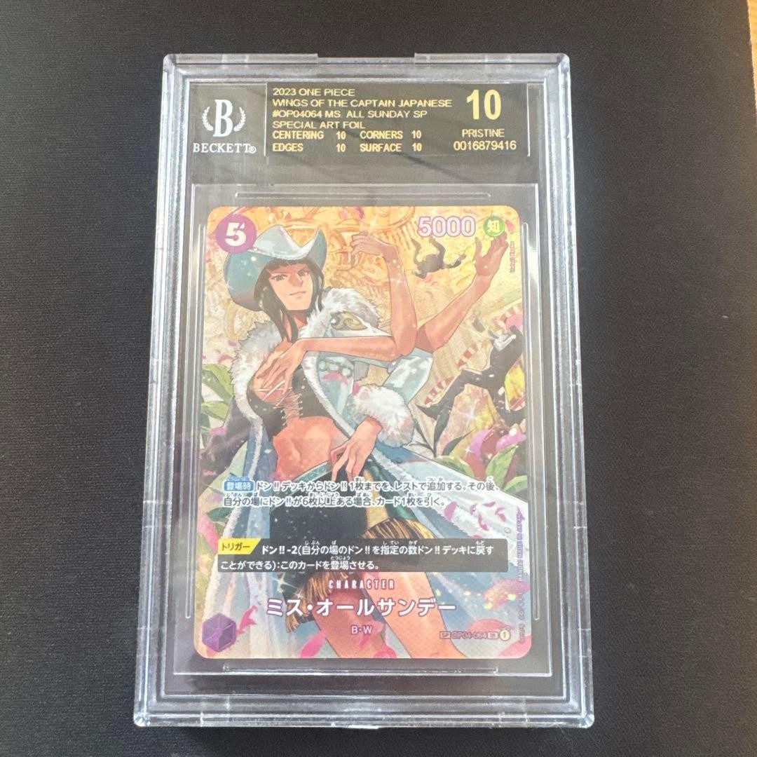 BGS 10 Black Label One Piece Card Nico Robin OP04 SP Parallel Pristine Rare1
