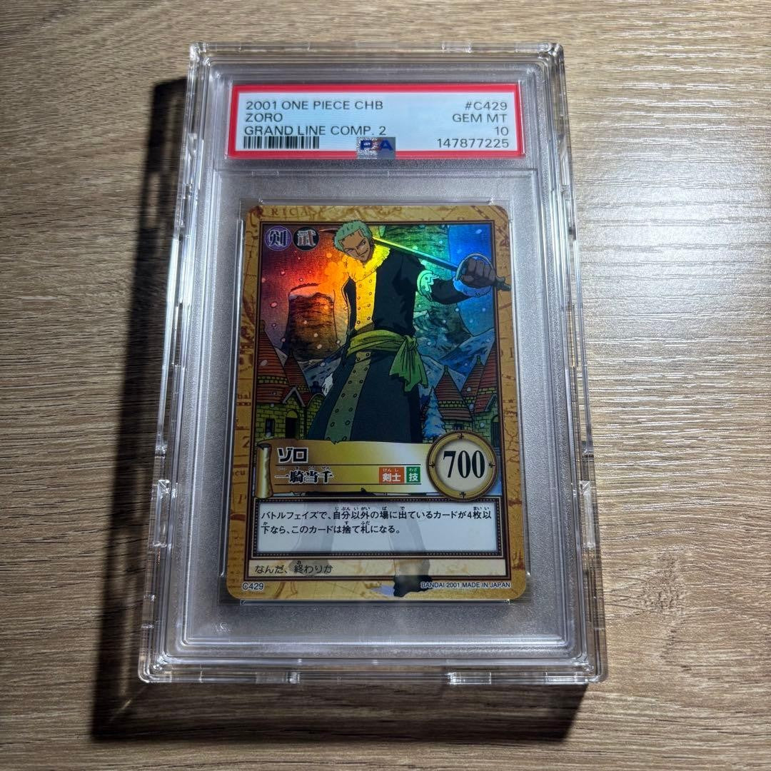PSA 10 Zoro Ikkitousen Holo C429 2001 One Piece Hyper Battle Carddass JP GEM MT1