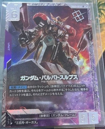 Gundam Card Game Newtype Challenge Gundam Barbatos LR Japanese1