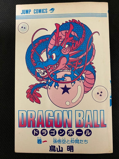Dragonball Comic Vol.1 Japanese Manga  Son Goku Akira Toriyama 1st edition 6