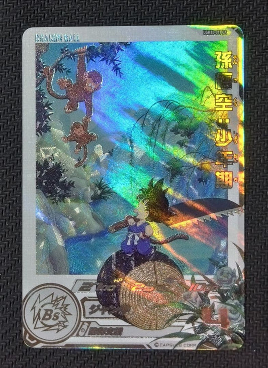 Super Dragon Ball Heroes UGM10-011 DA Son Goku Boyhood Japanese Card1