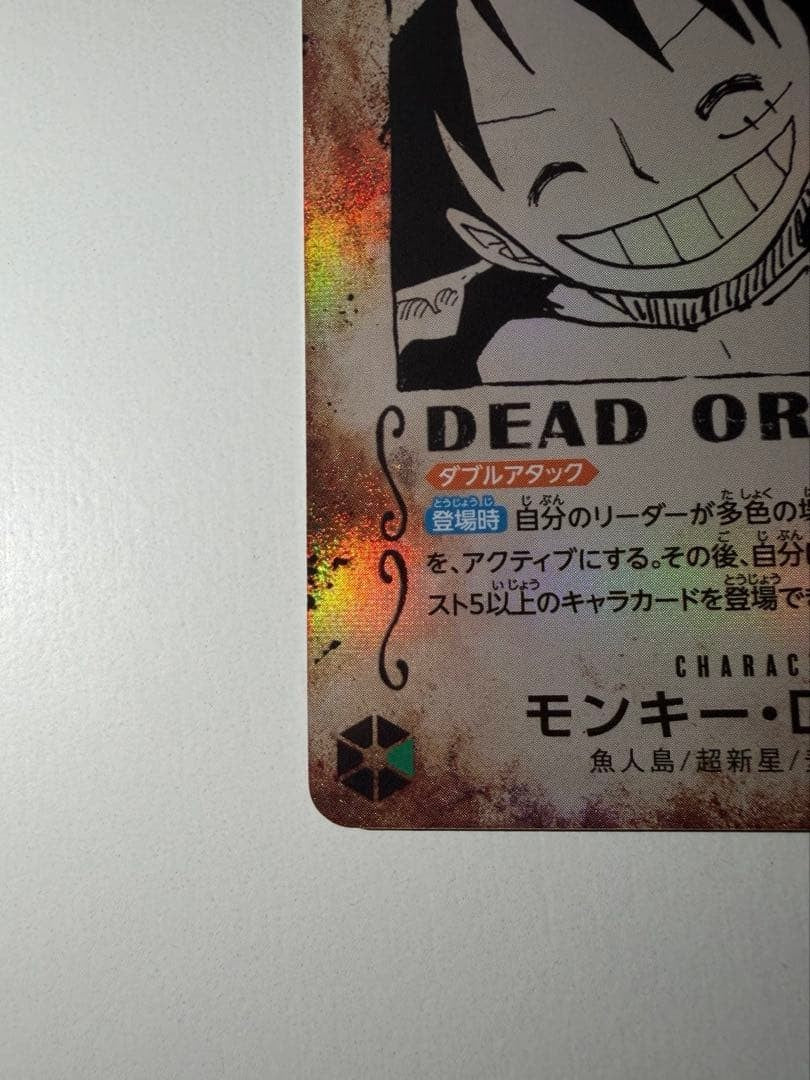 ONE PIECE Monkey D. Luffy (WANTED SP Alt Art) OP13118 SEC Carrying on His Will2
