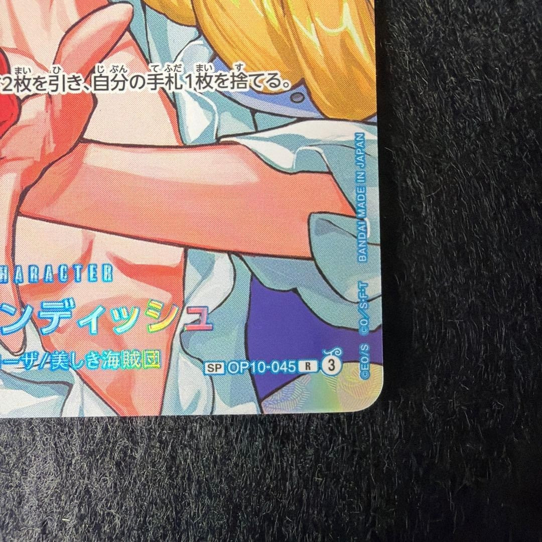 Cavendish R-SPC OP10-045 The Time Of Battle ONE PIECE Card Japanese 202614