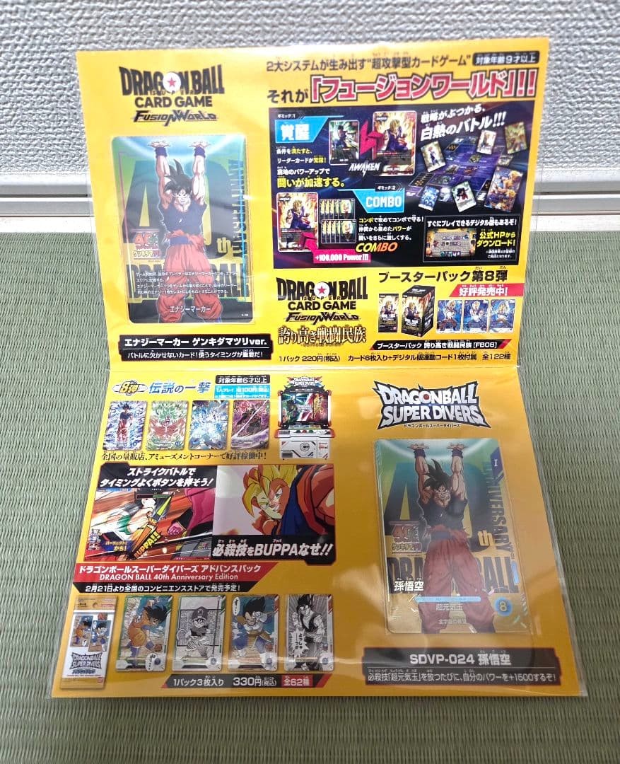 Genkidamatsuri Promo Set Dragon Ball 40th Anniversary Fusion World Son Goku 20261