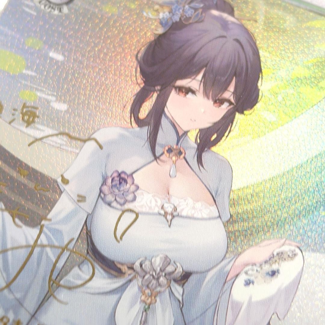 PSA 10 Signed Weiss Schwarz Azur Lane Vol.2 AZL/S119-005SP SP Chen Hai5