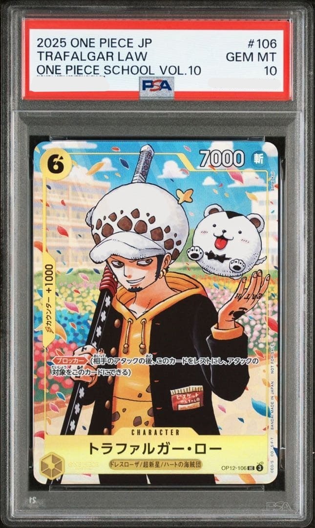 PSA 10 Trafalgar Law OP12106 One Piece School Vol.10 One Piece Card Japanese0