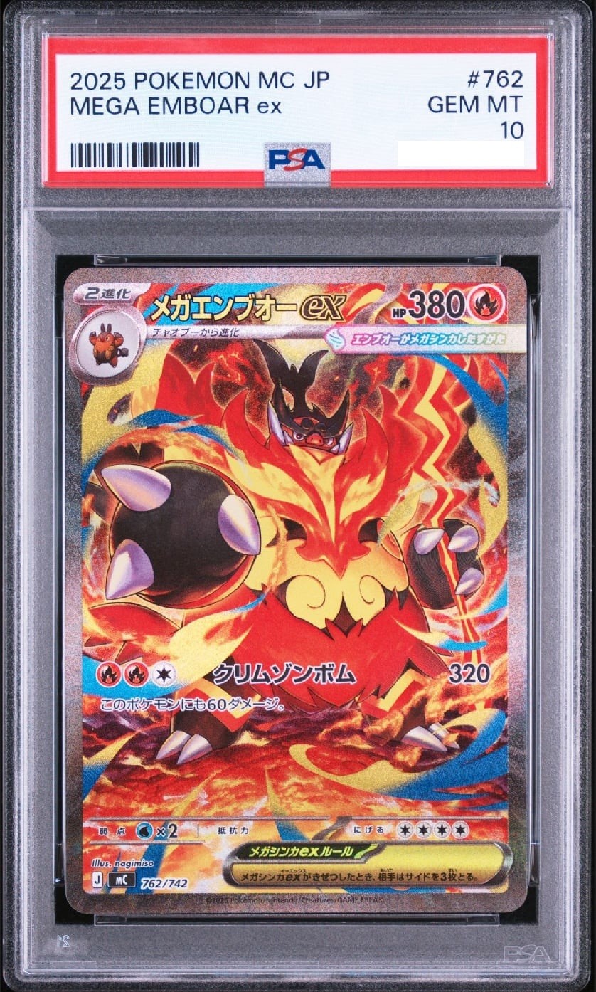 PSA 10 Mega Emboar ex SAR 762/742 The Start Deck 100 Battle Collection Japanese1