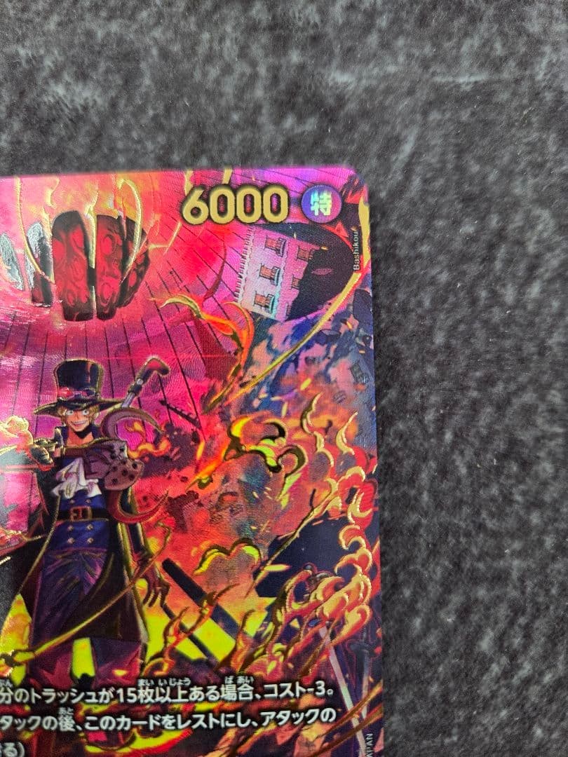 Sabo PRB02014 SR EGGHEAD CRISIS EB04 ONE PIECE Card Japanese 2026 NM2
