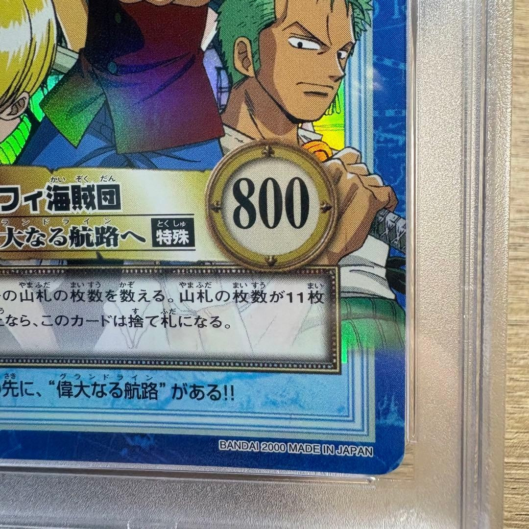 PSA 10 Straw Hat Crew Holo S64 2000 One Piece Hyper Battle Carddass Japanese7