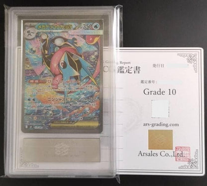 ARS 10 Mega Greninja ex SAR 114/083 M4 Ninja Spinner Japanese Pokemon Card 20262