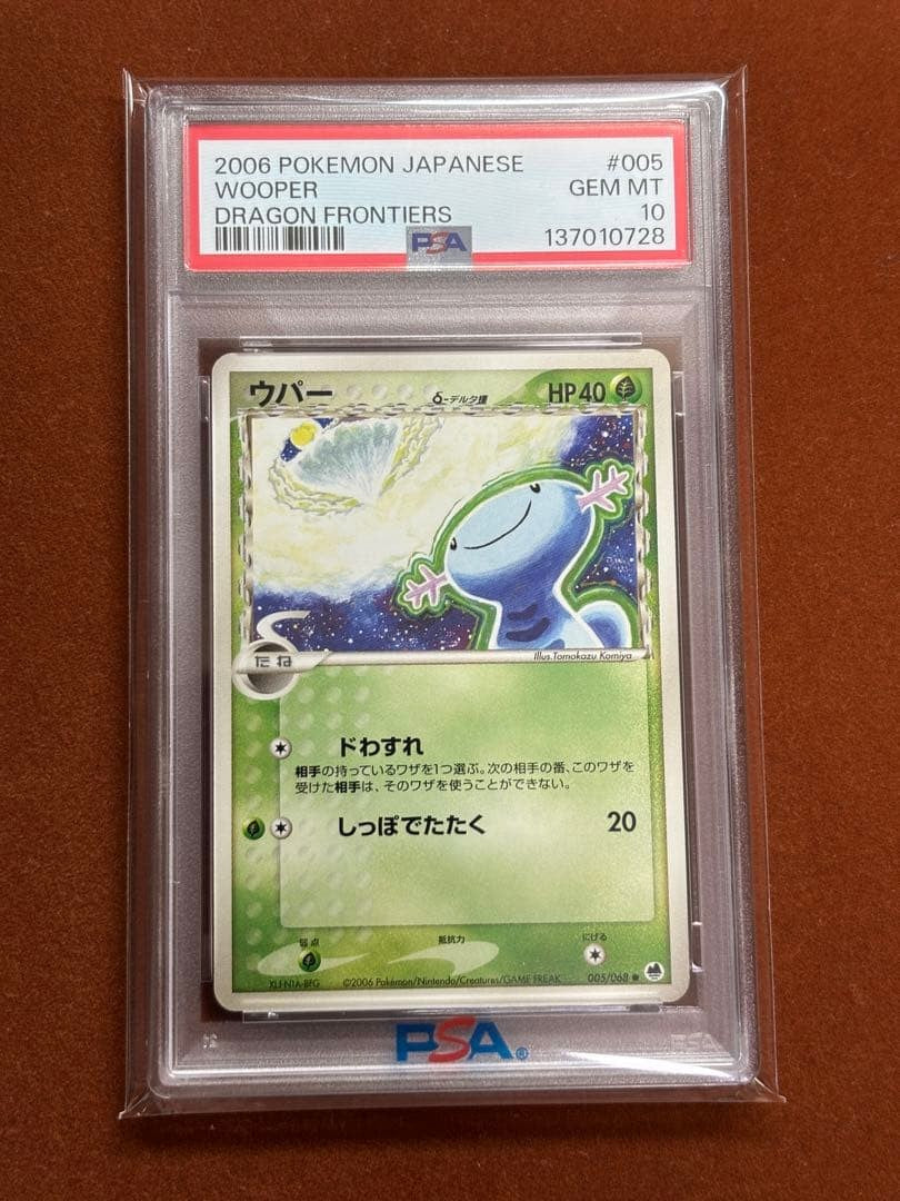 PSA 10 Wooper Delta Species 005/068 Dragon Frontiers Unlimited Japanese GEM MT1