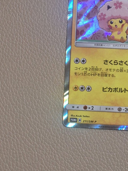 Cherry Blossom Afro Pikachu 211/SMP promo Japanese Ver Pokemon Card LP3