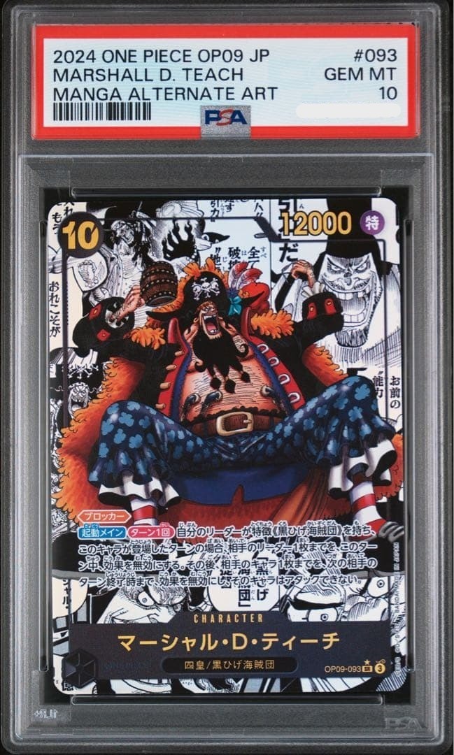 PSA 10 Blackbeard Marshall D. Teach OP09-093 SR Manga Alt Art One Piece Card1