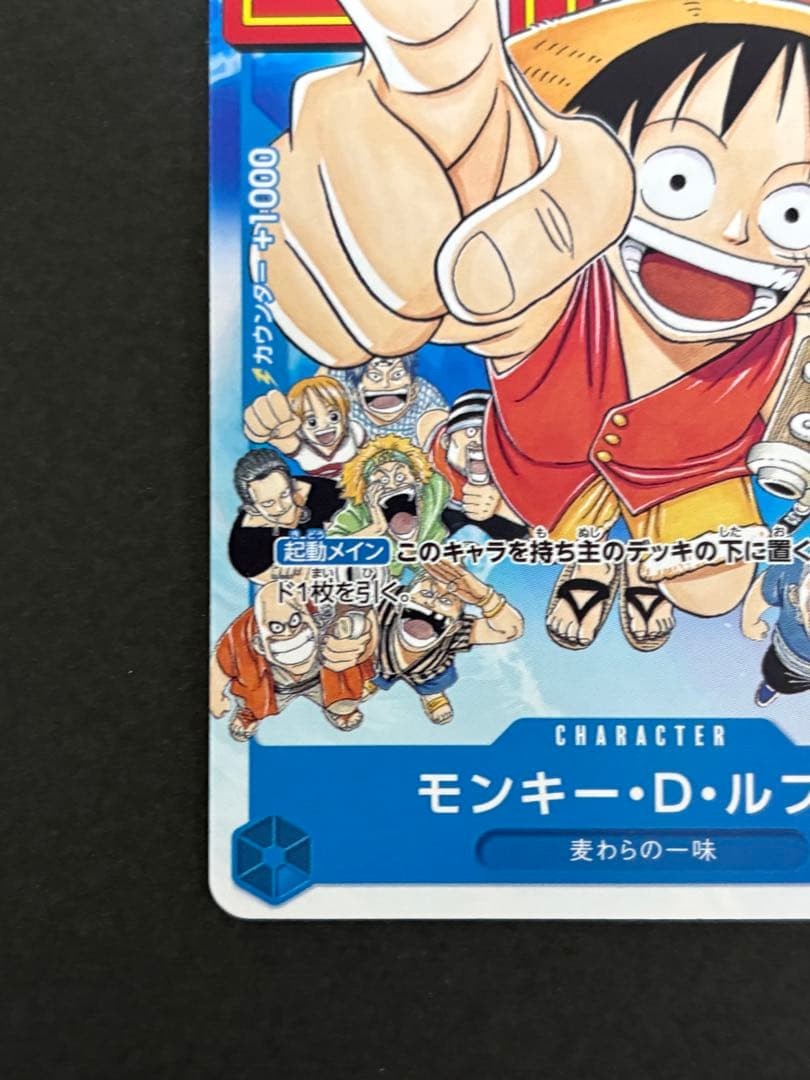 Monkey D Luffy P033 PROMO Weekly Shonen Jump 1/2023 ONE PIECE Card Japanese3