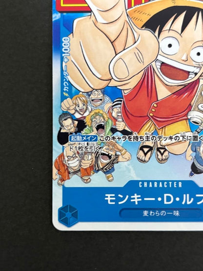 Monkey D Luffy P033 PROMO Weekly Shonen Jump 1/2023 ONE PIECE Card Japanese3