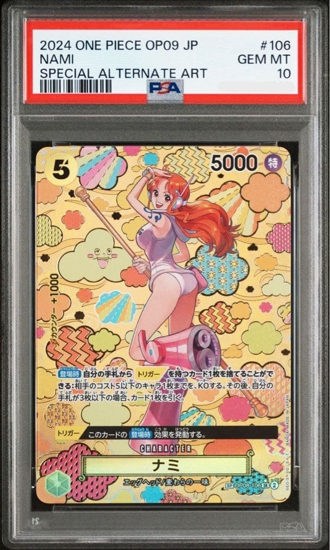 PSA 10 Nami SRSPC OP08106 Emperors in the New World ONE PIECE Card JP 20250