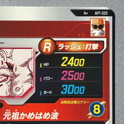 Master Roshi APT020 N Parallel Dragon Ball 40th Anniversary 2026 Japanese NM7