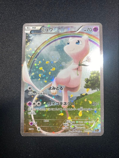 Pokemon Card Mew 017/036 CP5 1st Edition Holo 2016 Nintendo Japanese LP1