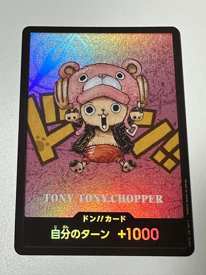 One Piece CCG Japanese Tony Tony Chopper DON!! Card Promo Kumamoto1