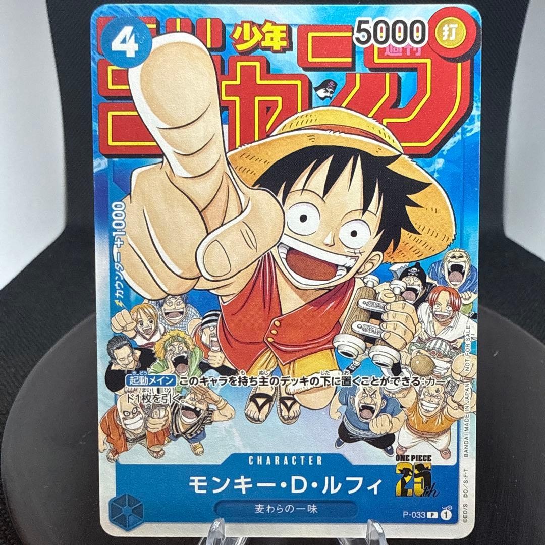 Monkey D. Luffy P-033 Event Pack Promo ONE PIECE Card Japanese NM1