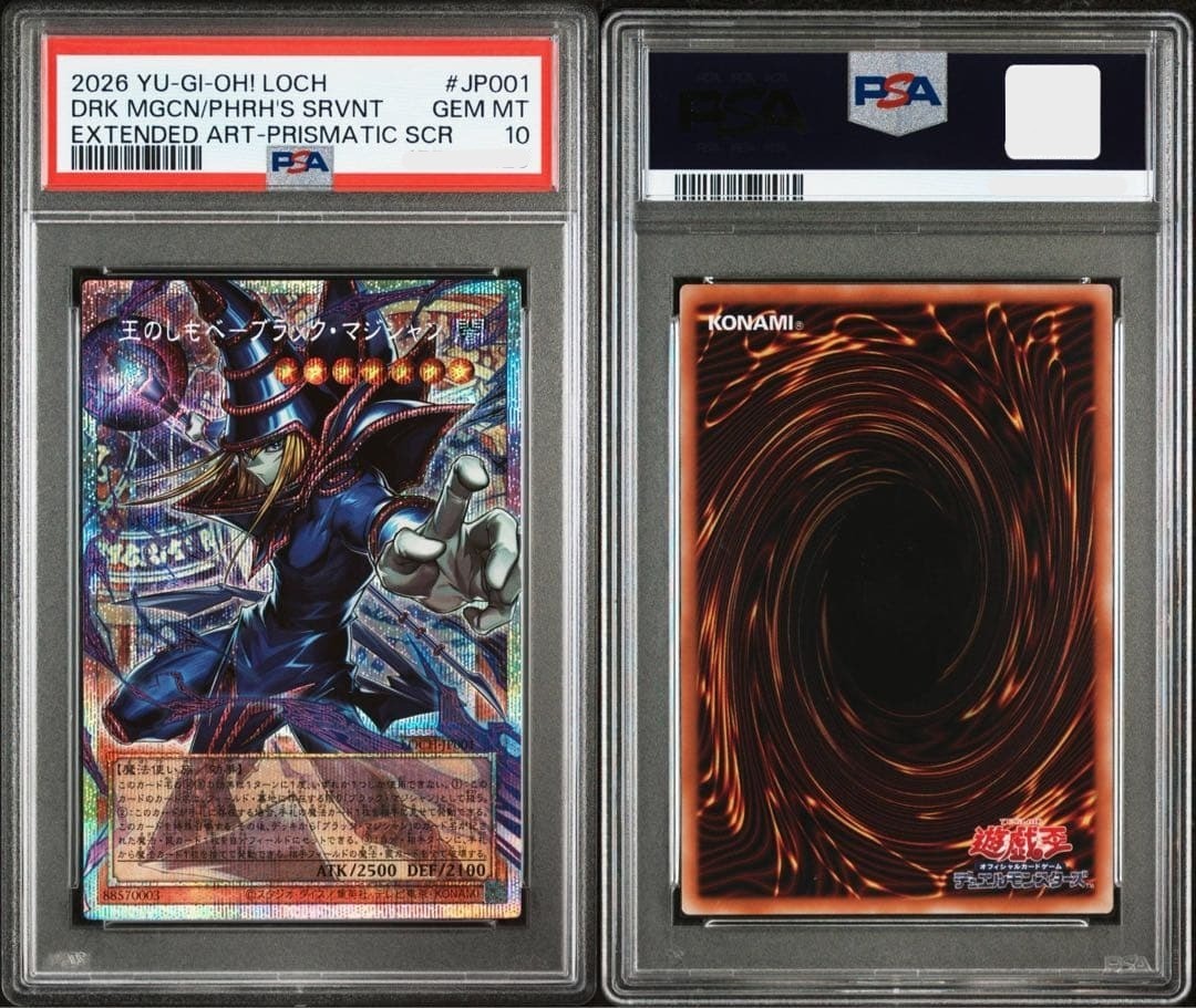 PSA10 Dark Magical Curtain & Dark Magician, the Pharaoh's Servant Japanese 20261