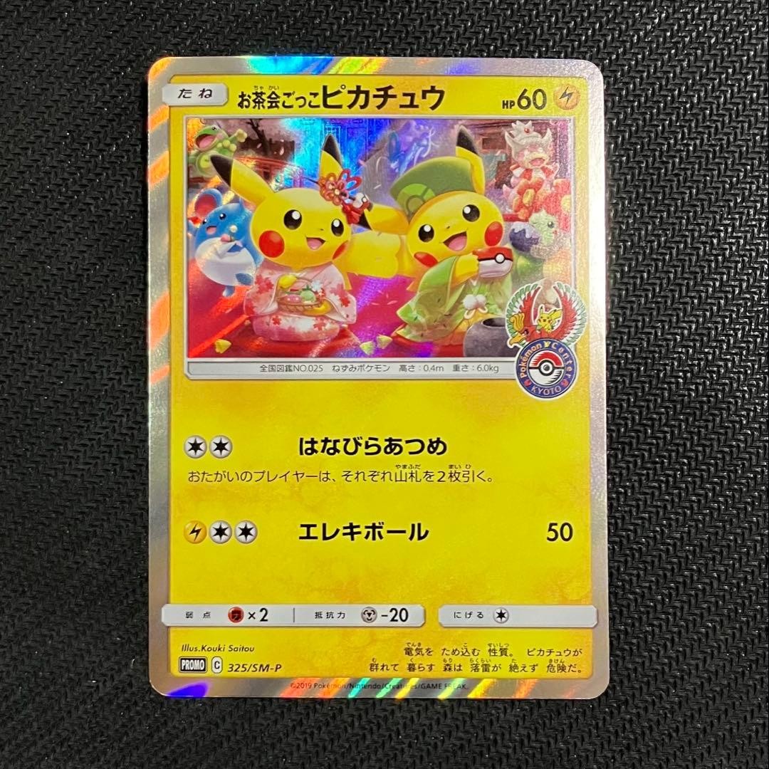 Pokemon Cards Pretend Tea Ceremony Pikachu PROMO 325/SMP SMP Japanese NM0