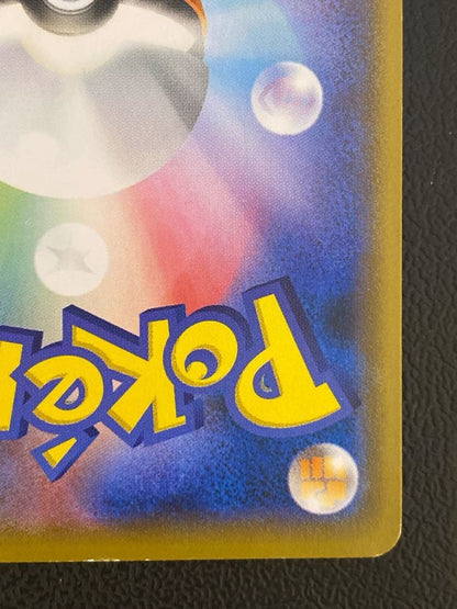 Pikachu Munch A Retrospective Promo 288/SM-P Pokemon Card Japanese 2018 NM16