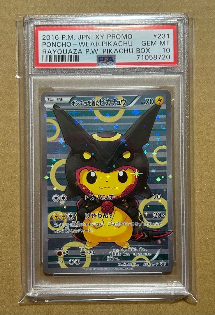 PSA10 Poncho Wearing Pikachu Black Rayquaza 2016 Pokemon XY Promo #2311