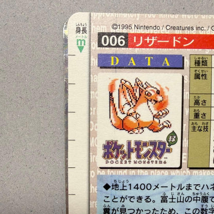 Charizard No.006 Holo Carddass Monsters Collection 1996 Pokemon Card Japanese13