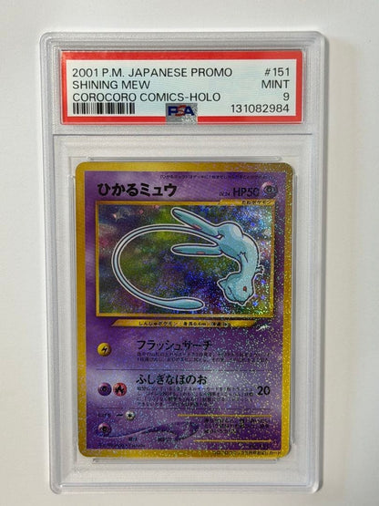 PSA 9 Shining Mew CoroCoro Promo with SWIRL #151 Pokemon Japanese 2001 MINT1